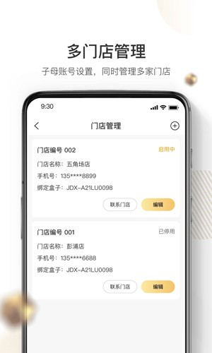 机大侠回收商版截图2
