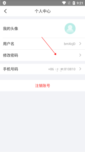 宇视云手机客户端