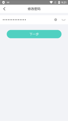 宇视云手机客户端