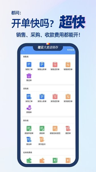 大麦进销存截图1