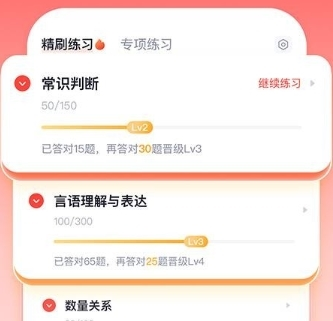 高途公考