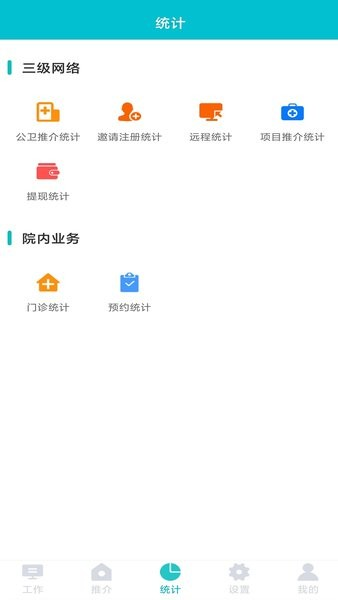 医家易云安卓版