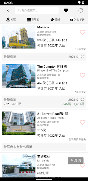 28hse香港租屋网截图1