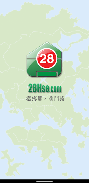 28hse香港租屋网截图0