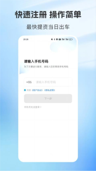 容祥出行司机端截图2