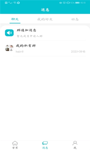 医家易云安卓版