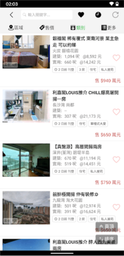 28hse香港租屋网