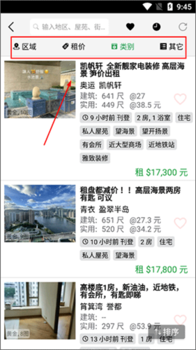 28hse香港租屋网