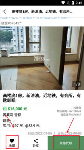 28hse香港租屋网
