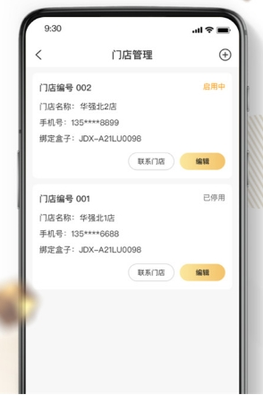 机大侠回收商版
