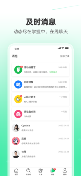 活动行