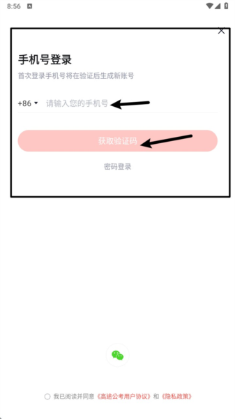 高途公考