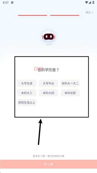 高途公考