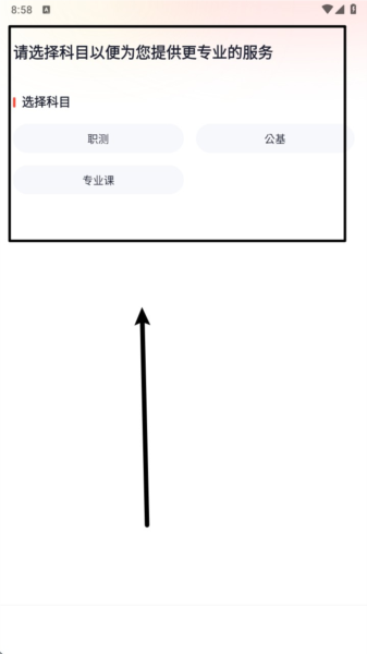 高途公考