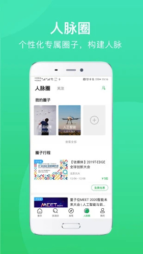 活动行截图4
