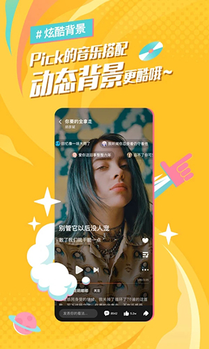后声音乐截图1