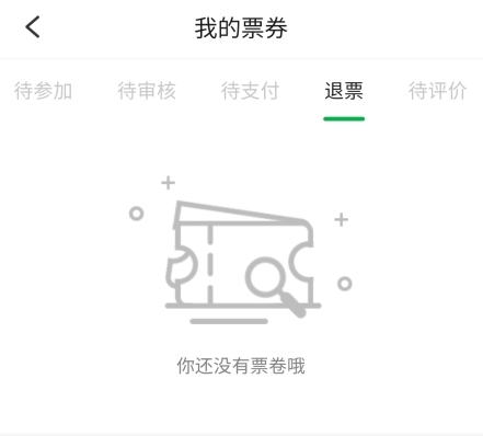 活动行