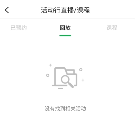 活动行