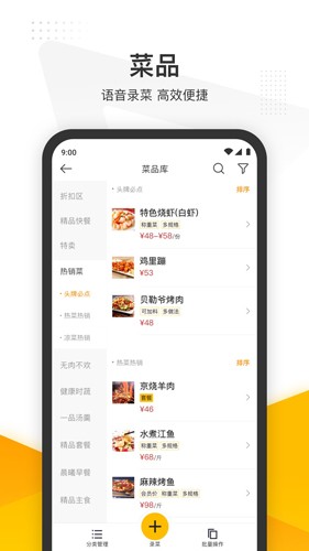 美团管家智能版截图4