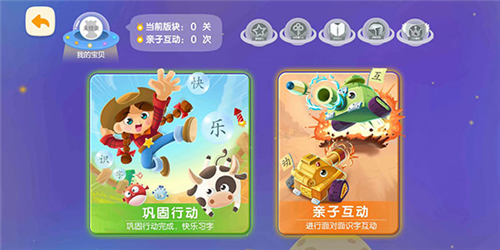 洪恩识字安卓版