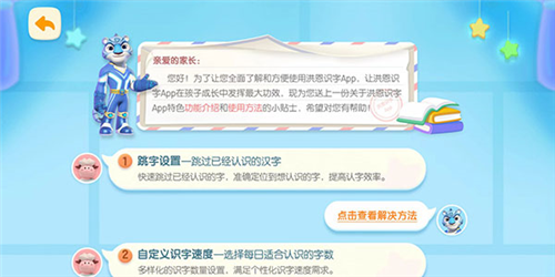 洪恩识字安卓版