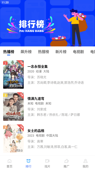 行星影视追剧截图1