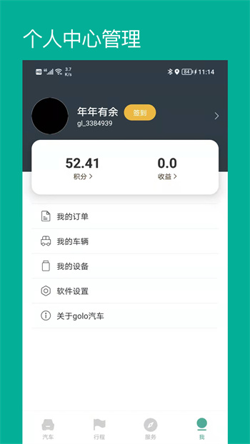 golo汽车