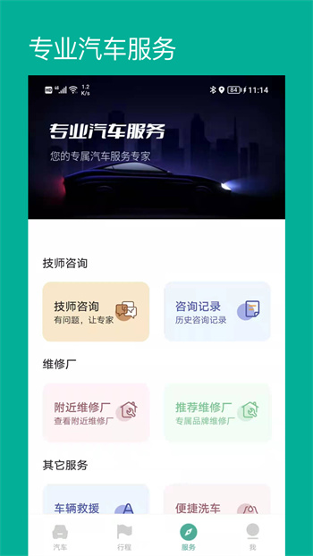golo汽车截图2