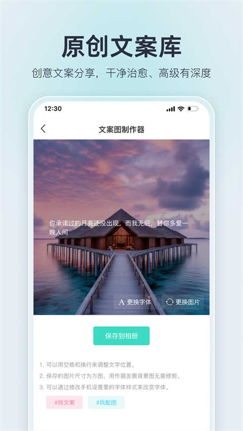 我要个性截图1