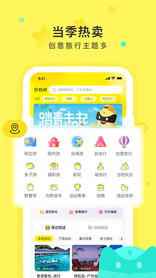 游侠客截图0