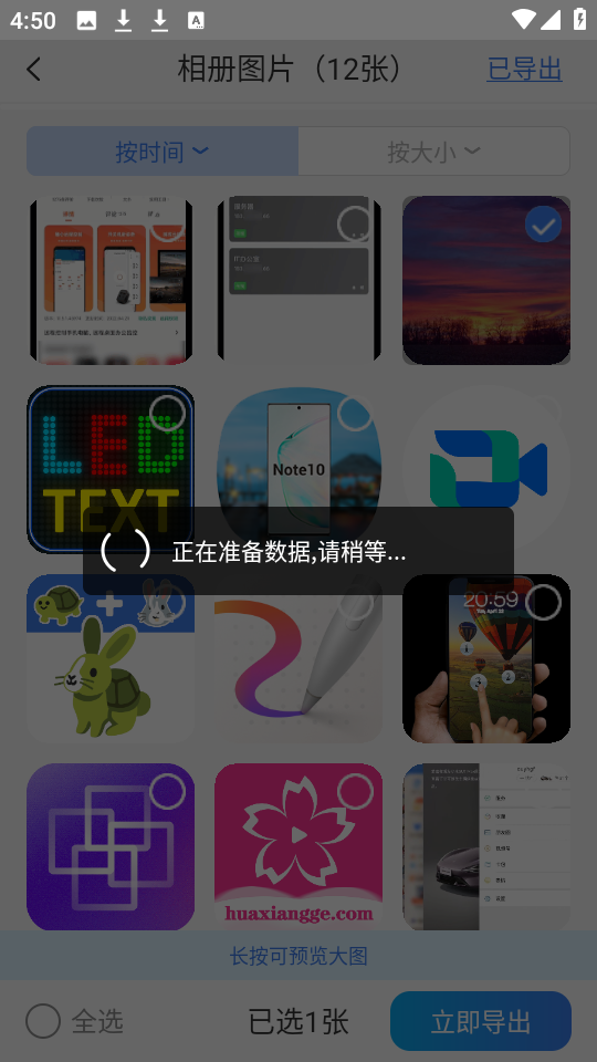 数据兔恢复大师