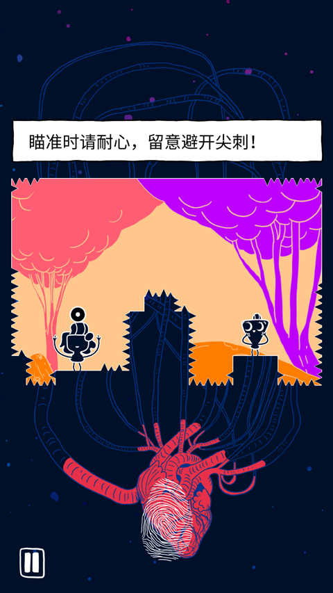 相濡以沫截图2