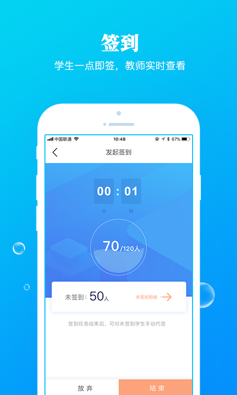 九斗教育客户端截图2