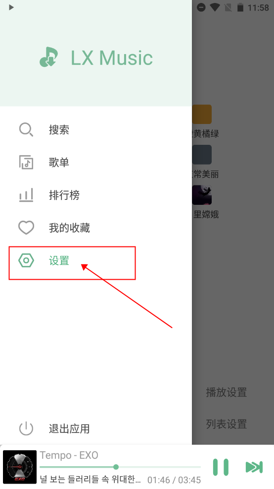 洛雪音乐六音音源