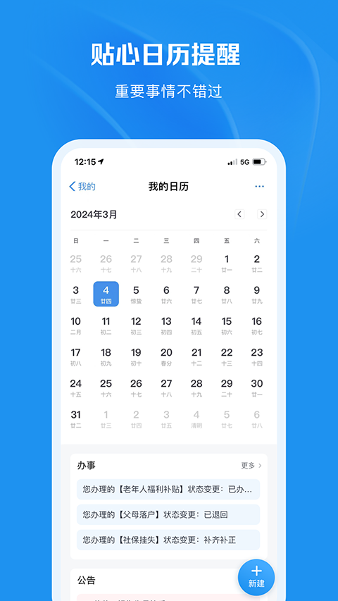 重庆市政府渝快办截图3