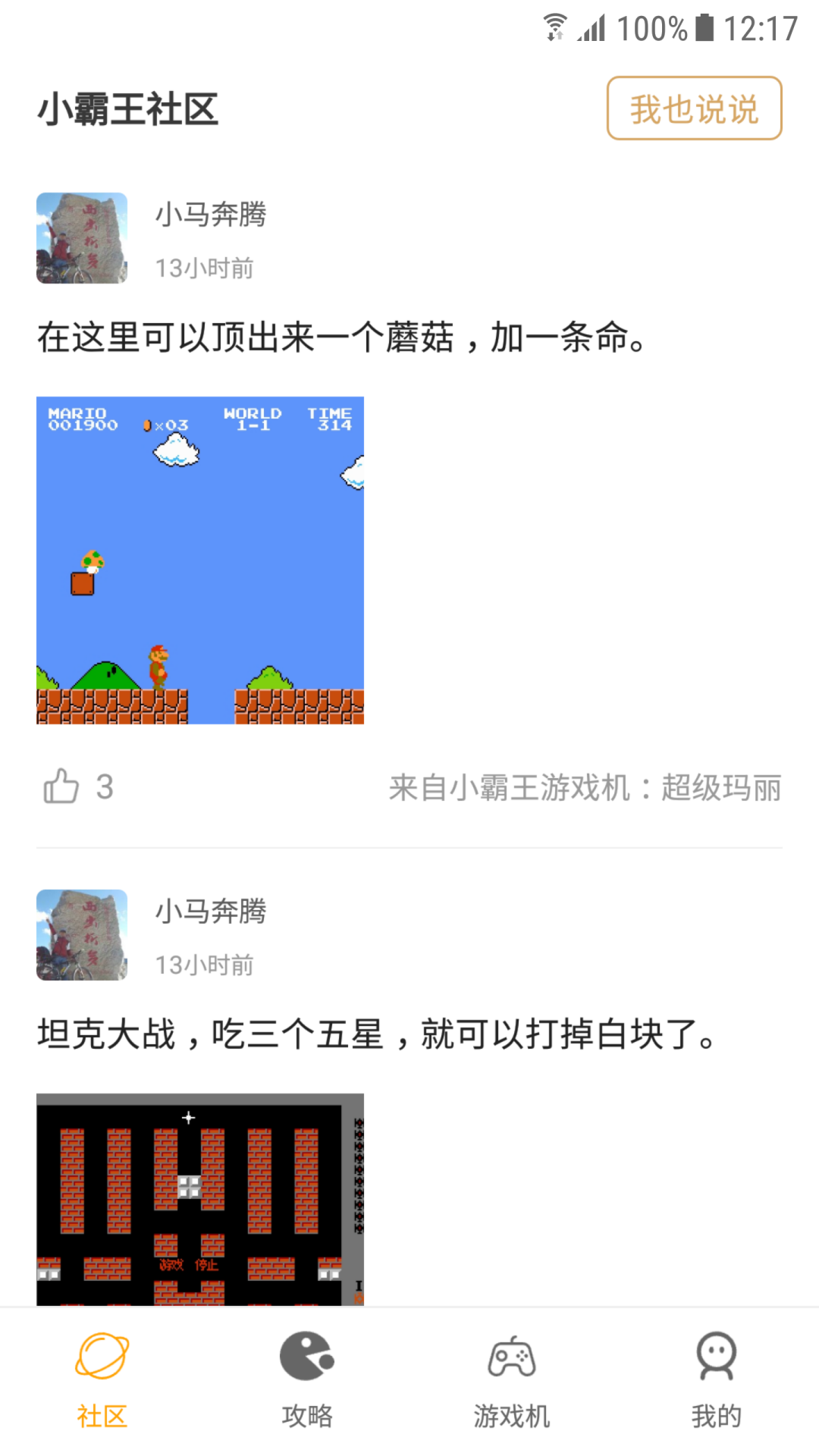 小霸王游戏机网页版
