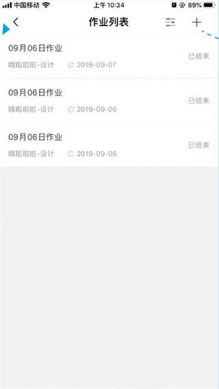 九斗教育客户端