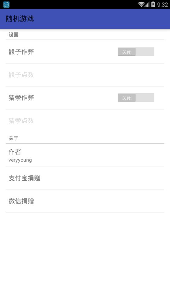 随机游戏插件截图2