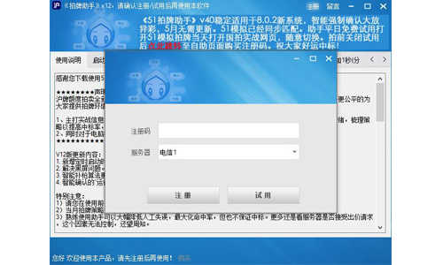 51沪牌模拟拍牌系统截图1