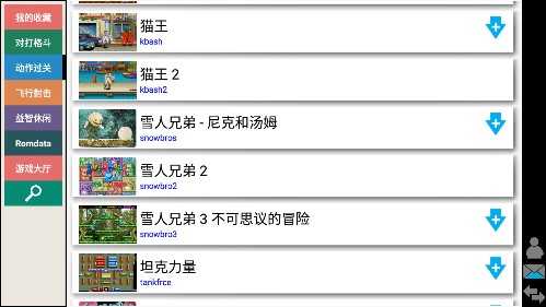 winkawaks手机版截图2