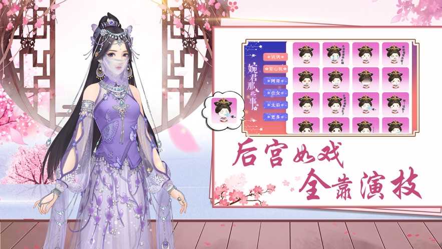 宫廷心计截图0