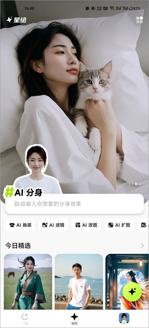 星绘正版