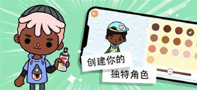 托卡世界奶茶店截图3