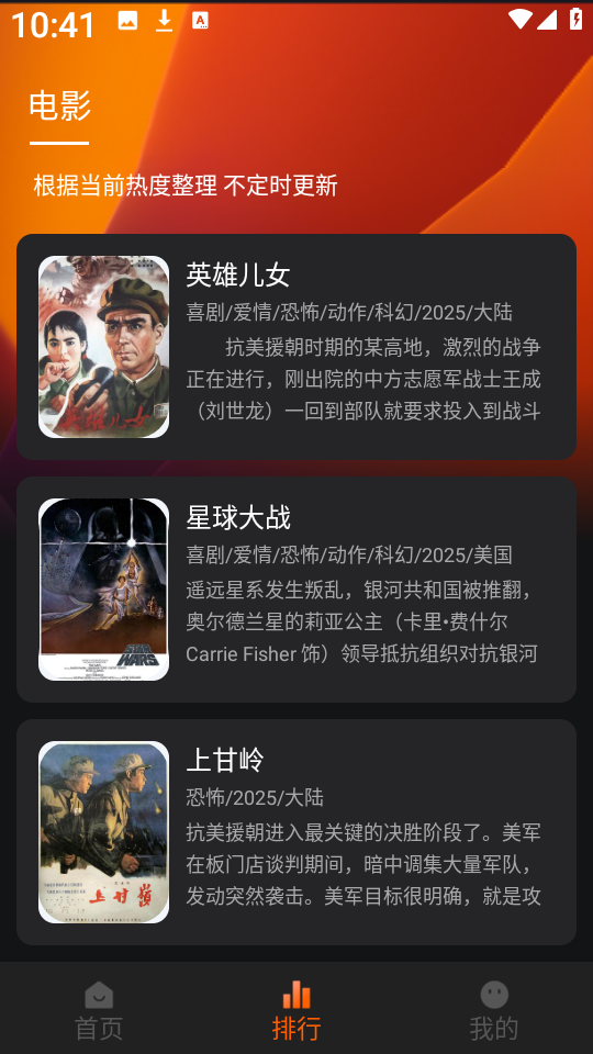 新剧影视大全截图1
