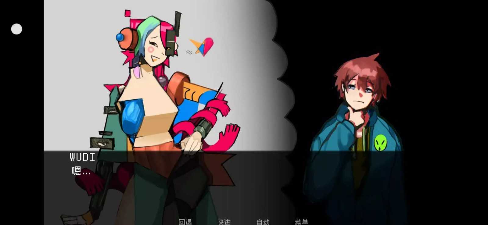 伪人女友截图1