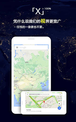 X浏览器谷歌版截图3