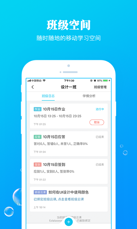 九斗教育客户端截图0