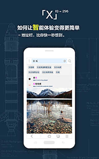 X浏览器谷歌版截图1