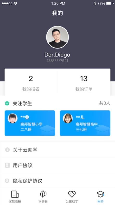 宸邦云助学截图0