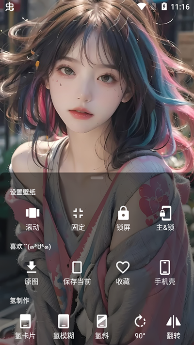 次元壁纸免费版截图1